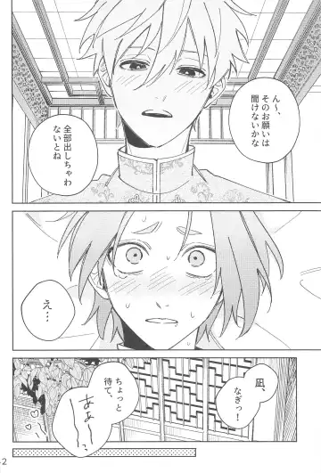 [Owawa] Wo AI Ni Fhentai - Page 40