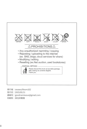 [Owawa] Wo AI Ni Fhentai - Page 45