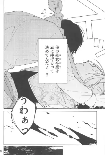 [Owawa] Wo AI Ni Fhentai - Page 9