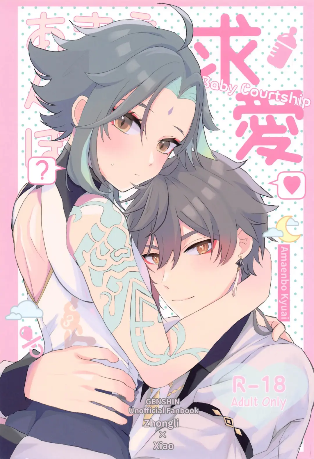 Read Amaenbo Kyuai - Baby Courtship - Fhentai.net