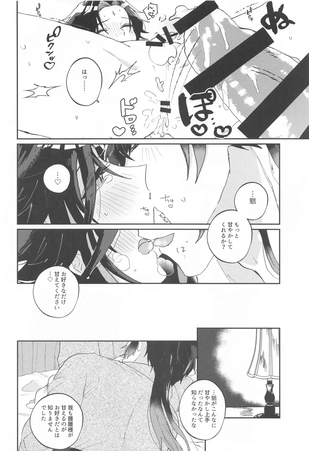 Amaenbo Kyuai - Baby Courtship Fhentai.net - Page 25