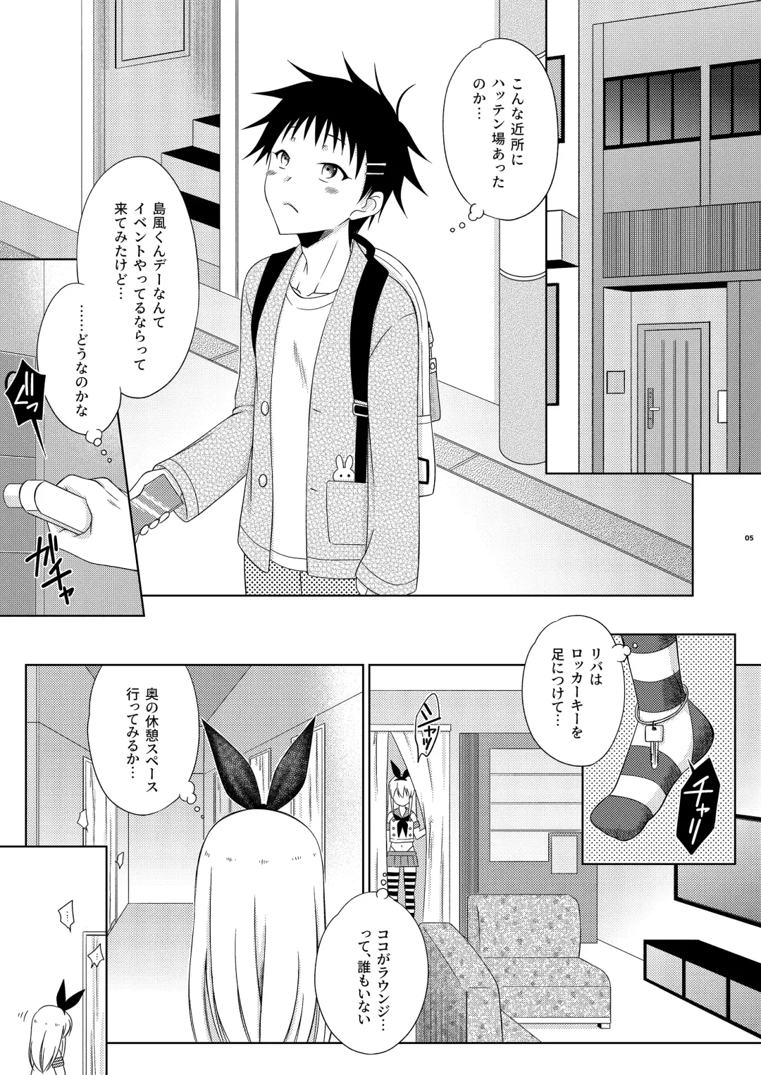 [Mikami Hokuto] Shimakaze-kun Day Yatteru Hattenjou e Ittara Otouto ga Kita Ken. Fhentai.net - Page 5