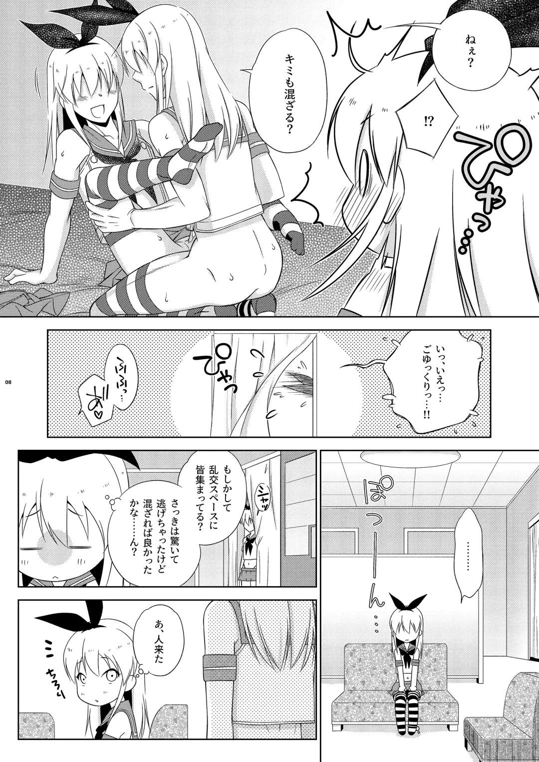 [Mikami Hokuto] Shimakaze-kun Day Yatteru Hattenjou e Ittara Otouto ga Kita Ken. Fhentai.net - Page 8