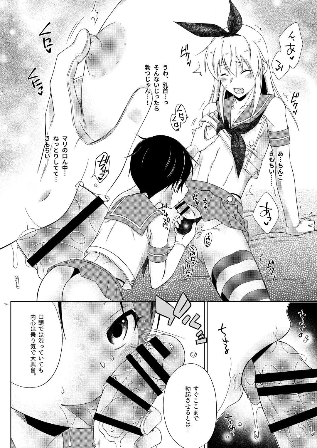 [Mikami Hokuto] Shimakaze-kun Day Yatteru Hattenjou e Ittara Otouto ga Kita Ken. Fhentai.net - Page 14