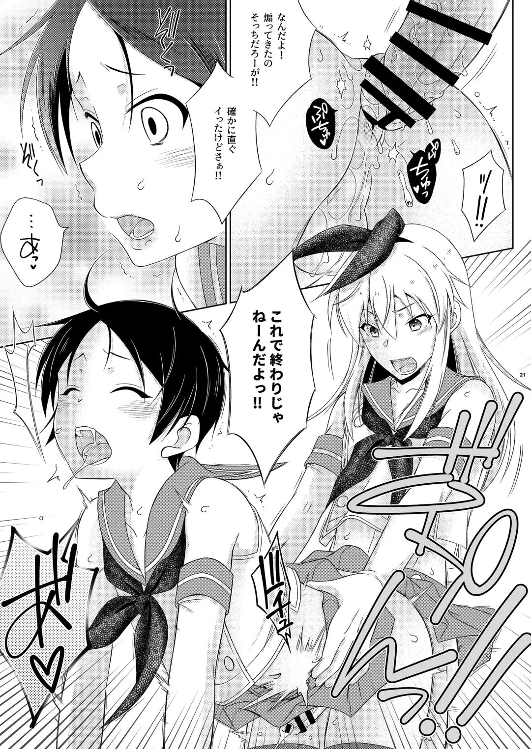 [Mikami Hokuto] Shimakaze-kun Day Yatteru Hattenjou e Ittara Otouto ga Kita Ken. Fhentai.net - Page 21