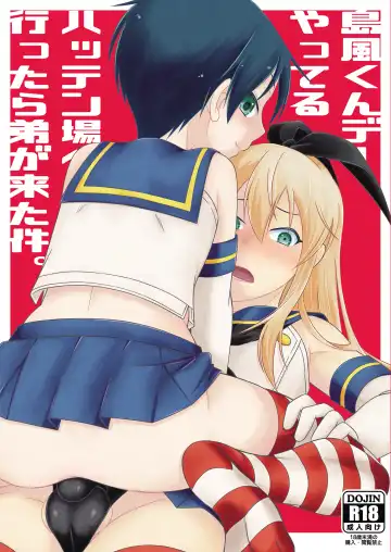 Read [Mikami Hokuto] Shimakaze-kun Day Yatteru Hattenjou e Ittara Otouto ga Kita Ken. - Fhentai.net