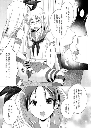 [Mikami Hokuto] Shimakaze-kun Day Yatteru Hattenjou e Ittara Otouto ga Kita Ken. Fhentai.net - Page 13