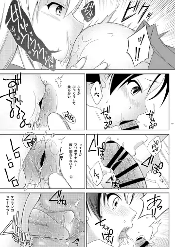 [Mikami Hokuto] Shimakaze-kun Day Yatteru Hattenjou e Ittara Otouto ga Kita Ken. Fhentai.net - Page 19