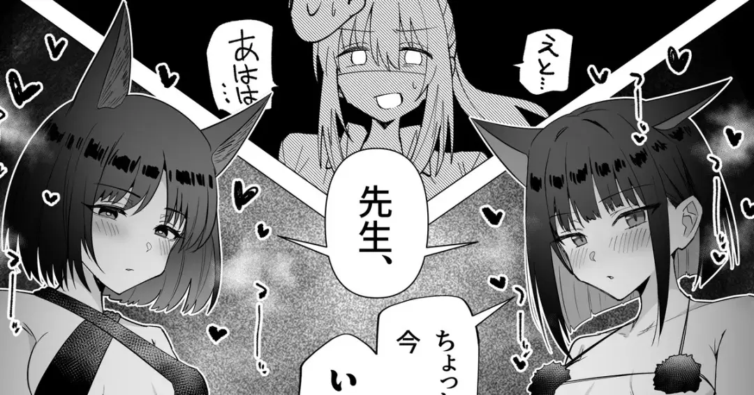 Read [Toriyaro] Onna Sensei to Nekoneko Shitsudo FTNR Konbi Tanpen - Fhentai.net