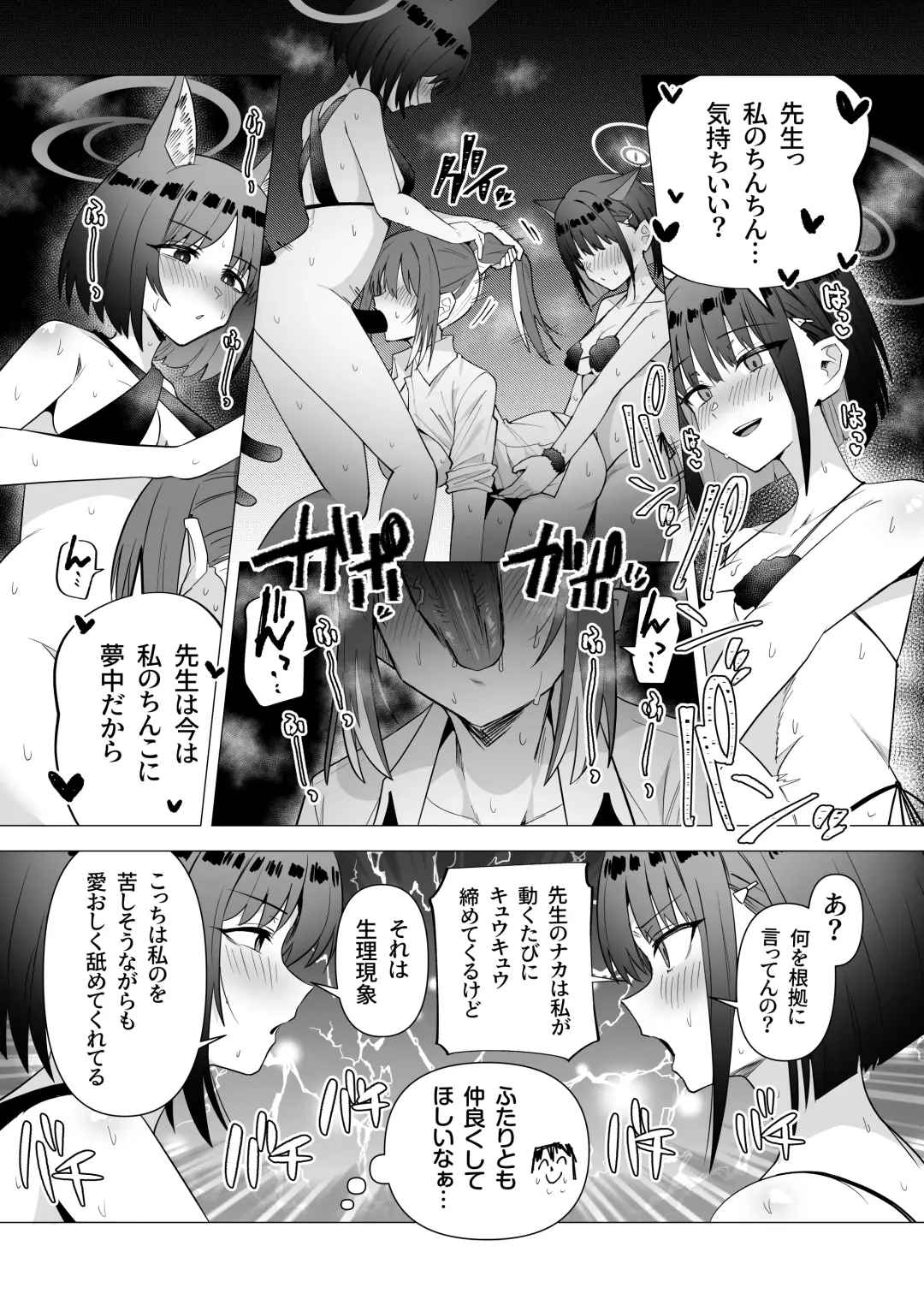 [Toriyaro] Onna Sensei to Nekoneko Shitsudo FTNR Konbi Tanpen Fhentai.net - Page 7