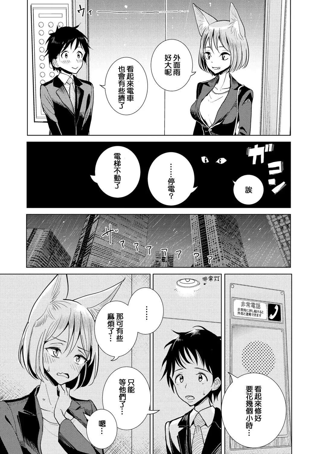 [Dhibi] Boku no Joushi wa Fhentai - Page 4