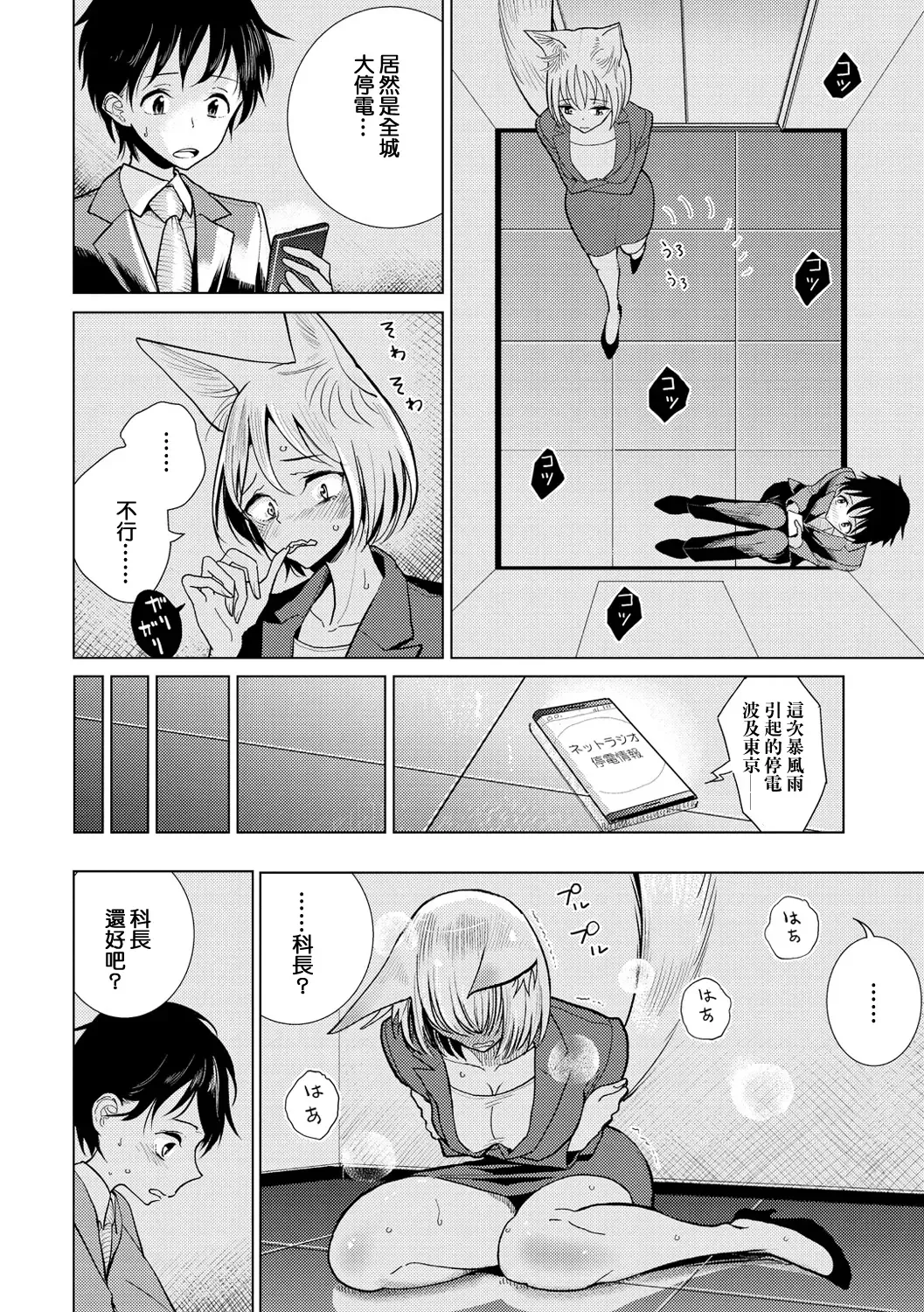 [Dhibi] Boku no Joushi wa Fhentai - Page 5