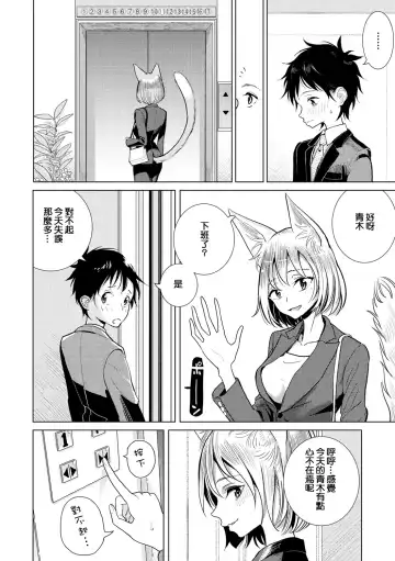 [Dhibi] Boku no Joushi wa Fhentai.net - Page 3