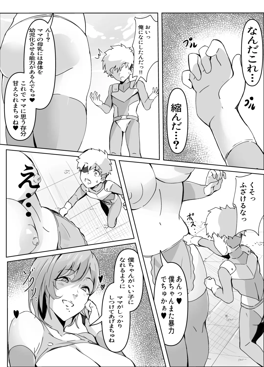 Sakusei Mama Kaijin Fhentai - Page 9