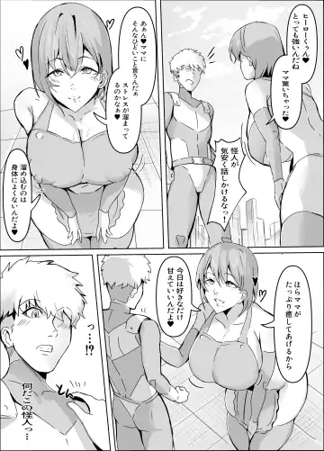 Sakusei Mama Kaijin Fhentai - Page 4