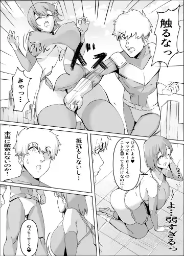 Sakusei Mama Kaijin Fhentai - Page 5