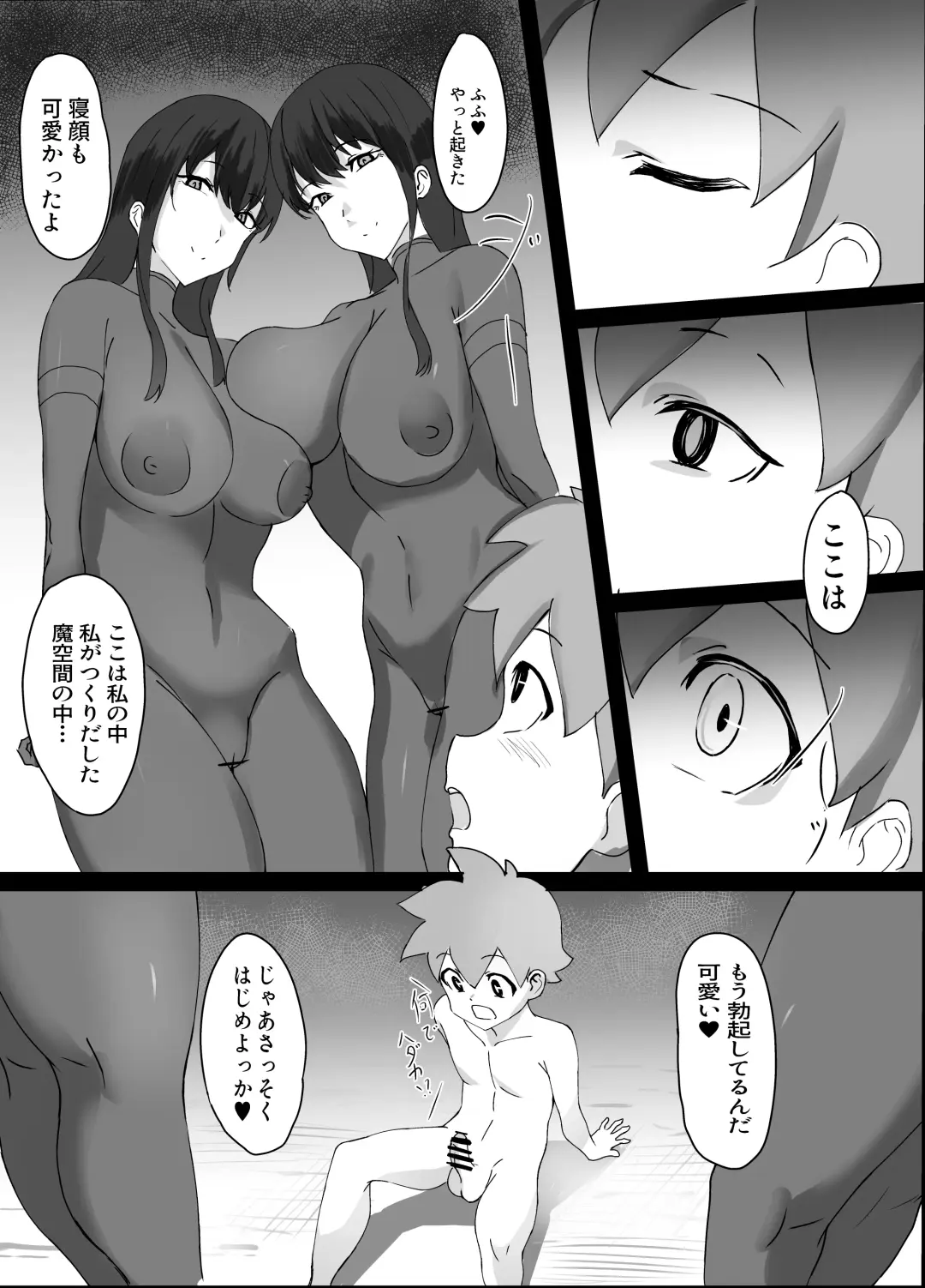 Kuro Majutsushi no Onee-san ni  Kiniirarete Shiborareru Hanashi Fhentai - Page 7