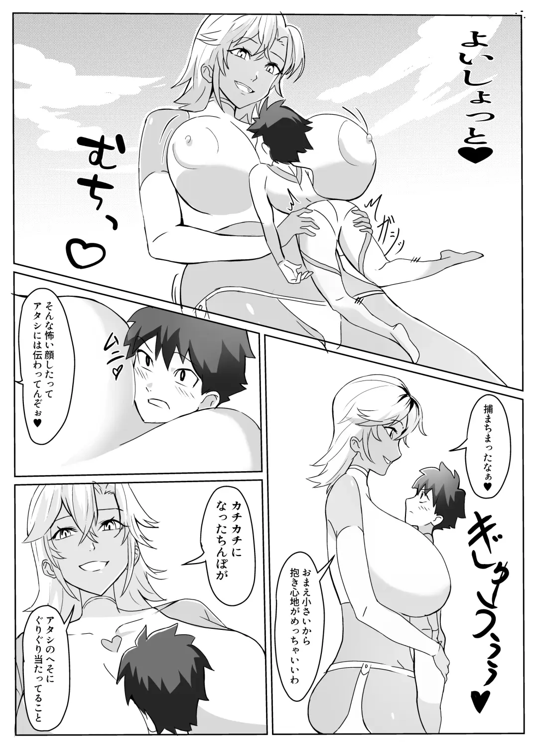 Dosukebe Kaijin ni  Saitei  Mazo Shasei Saserareru Hanashi Fhentai.net - Page 5