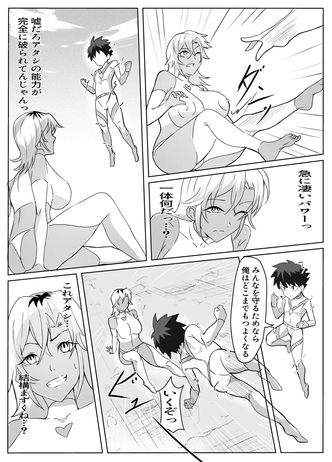 Dosukebe Kaijin ni  Saitei  Mazo Shasei Saserareru Hanashi Fhentai.net - Page 12