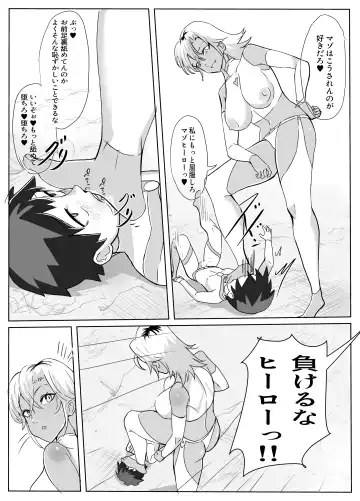 Dosukebe Kaijin ni  Saitei  Mazo Shasei Saserareru Hanashi Fhentai.net - Page 9