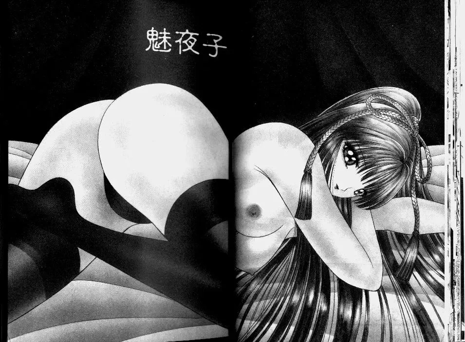 [Senno Knife] EDEN 2 | 伊甸幻想 2 Fhentai - Page 15