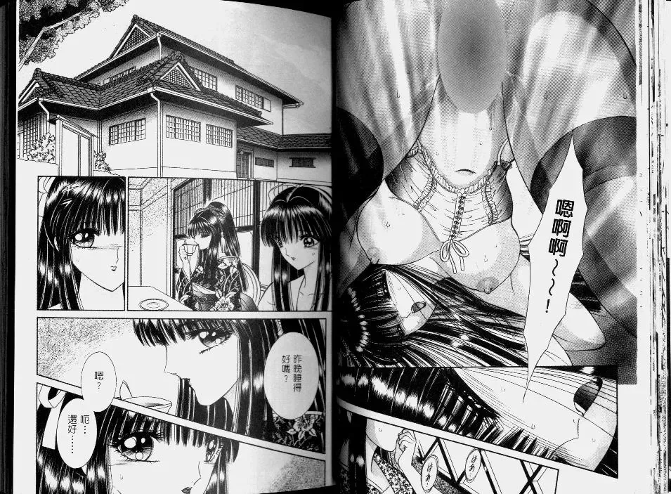 [Senno Knife] EDEN 2 | 伊甸幻想 2 Fhentai - Page 20