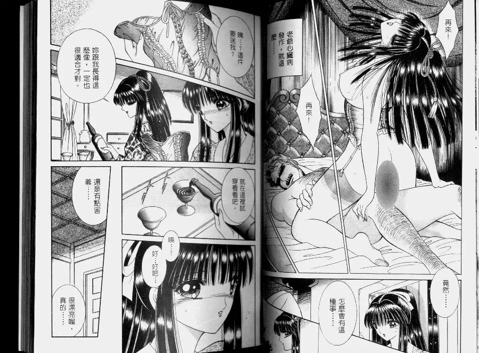 [Senno Knife] EDEN 2 | 伊甸幻想 2 Fhentai - Page 25