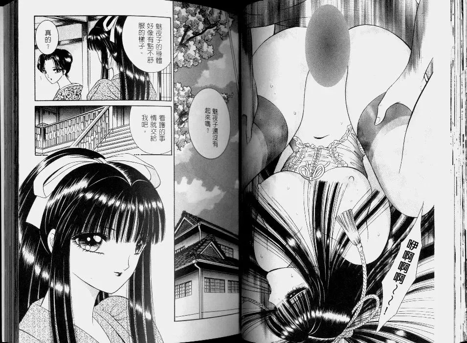 [Senno Knife] EDEN 2 | 伊甸幻想 2 Fhentai - Page 29