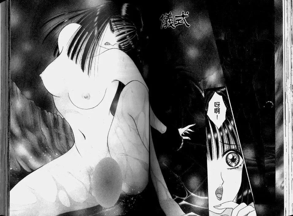 [Senno Knife] EDEN 2 | 伊甸幻想 2 Fhentai - Page 35