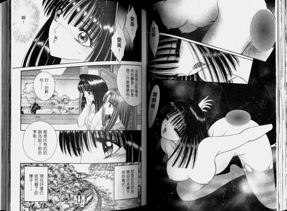 [Senno Knife] EDEN 2 | 伊甸幻想 2 Fhentai - Page 36