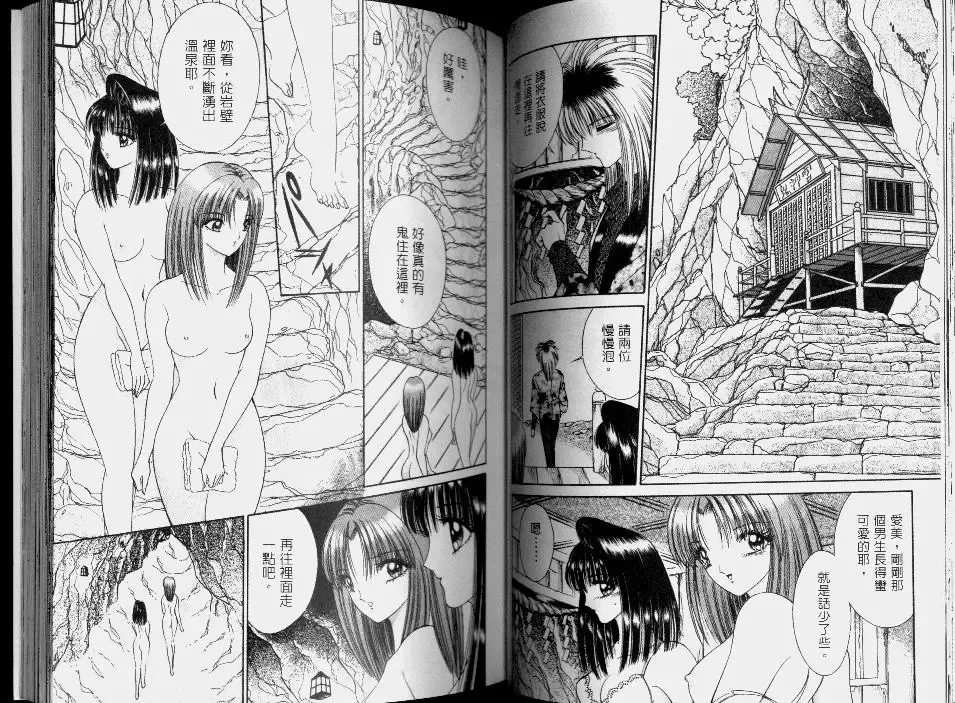 [Senno Knife] EDEN 2 | 伊甸幻想 2 Fhentai - Page 38