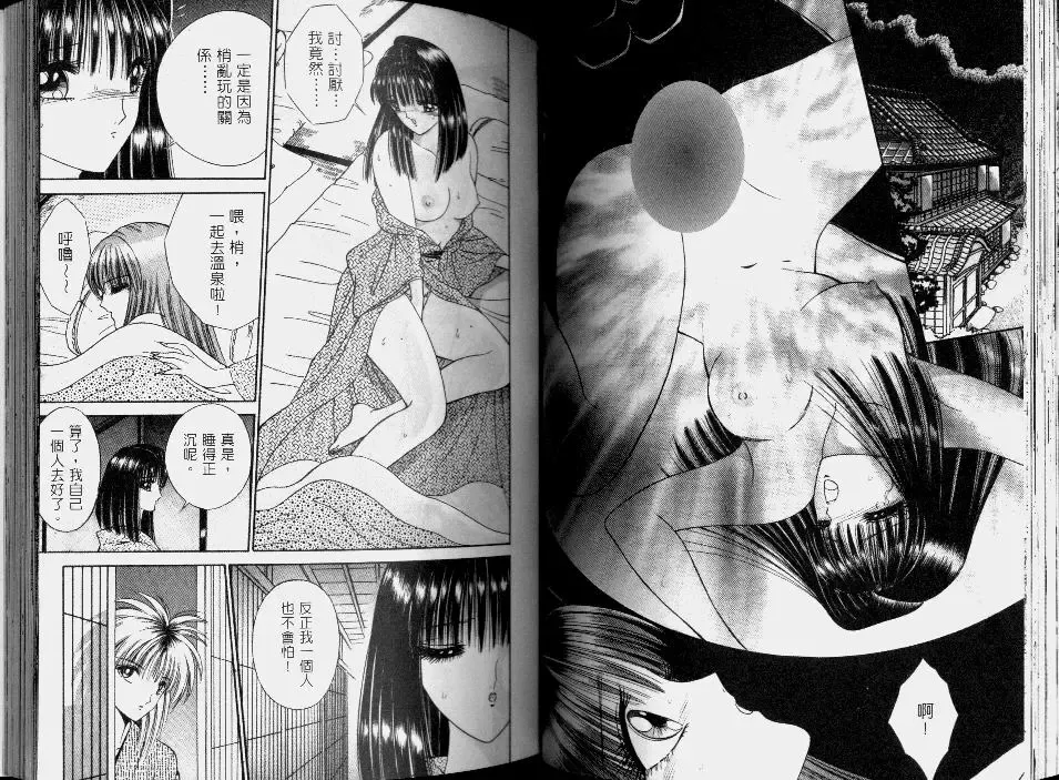 [Senno Knife] EDEN 2 | 伊甸幻想 2 Fhentai - Page 40