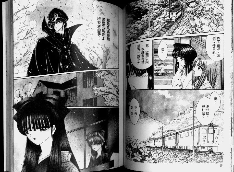 [Senno Knife] EDEN 2 | 伊甸幻想 2 Fhentai - Page 45