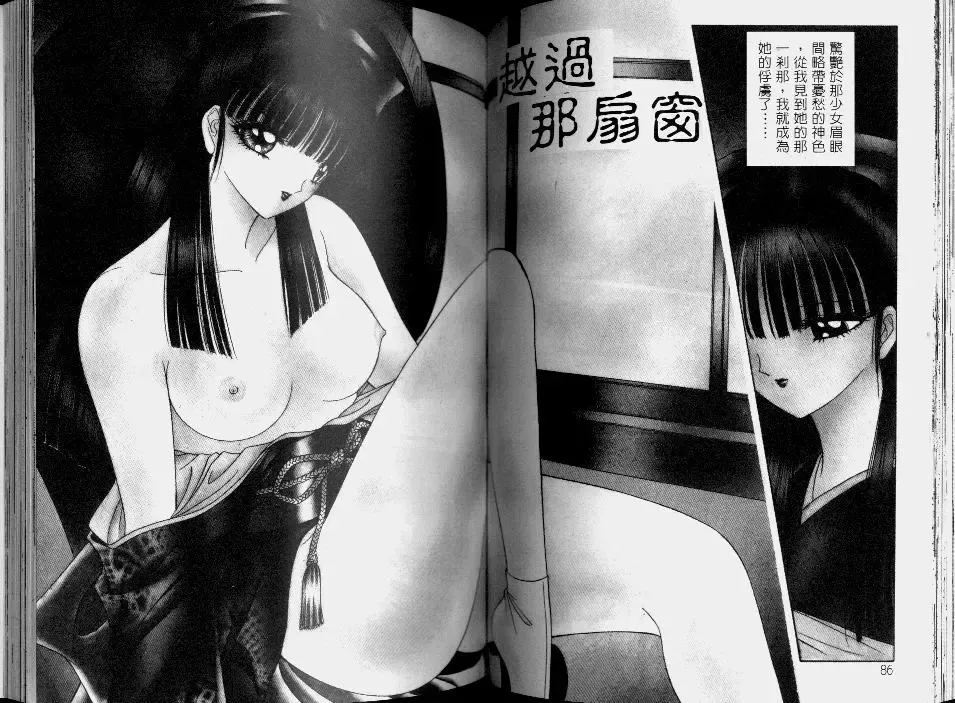 [Senno Knife] EDEN 2 | 伊甸幻想 2 Fhentai - Page 46