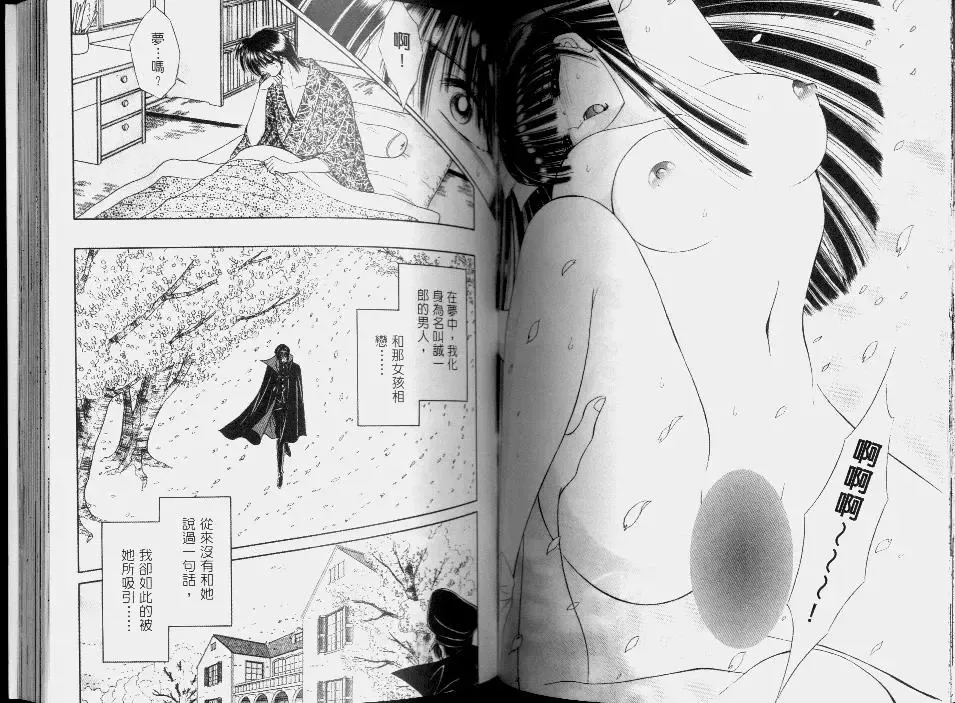 [Senno Knife] EDEN 2 | 伊甸幻想 2 Fhentai - Page 49