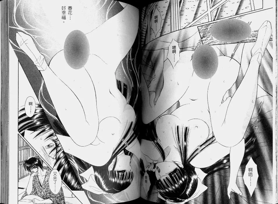 [Senno Knife] EDEN 2 | 伊甸幻想 2 Fhentai - Page 54