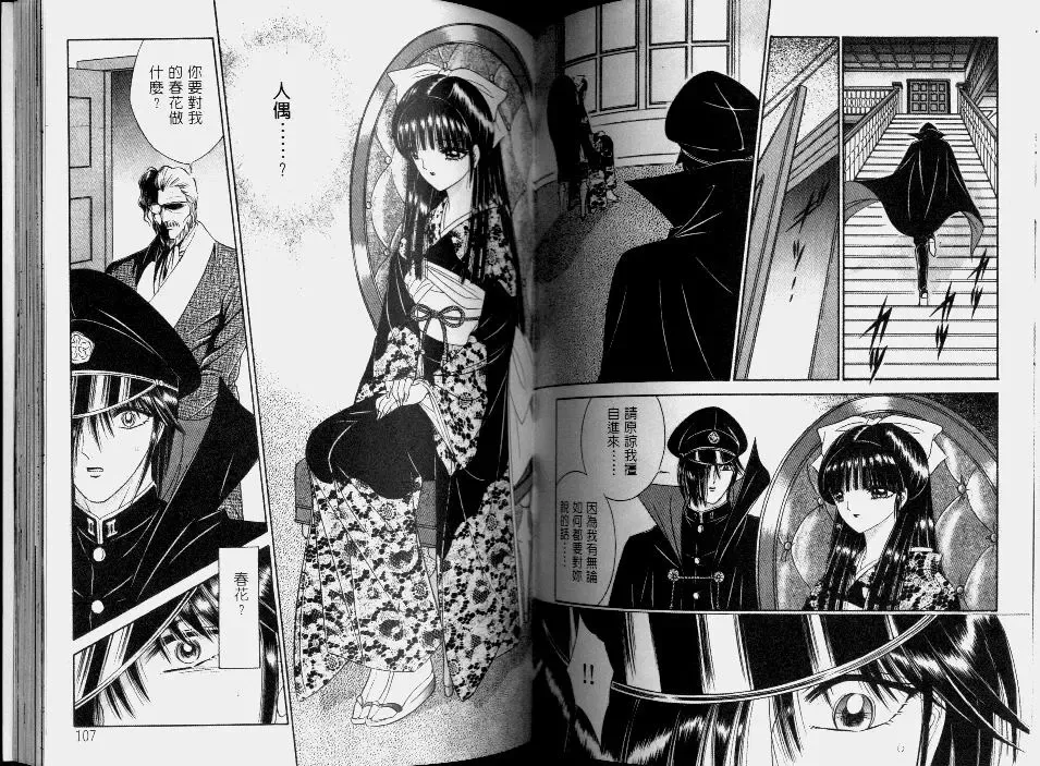 [Senno Knife] EDEN 2 | 伊甸幻想 2 Fhentai - Page 56