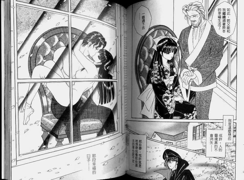 [Senno Knife] EDEN 2 | 伊甸幻想 2 Fhentai - Page 58