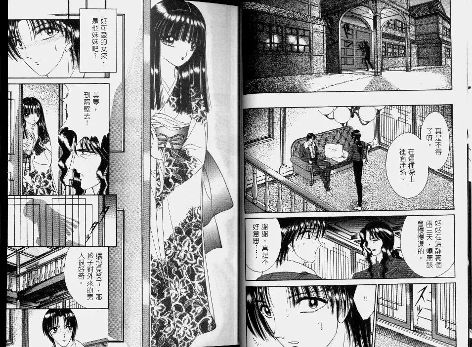 [Senno Knife] EDEN 2 | 伊甸幻想 2 Fhentai - Page 6