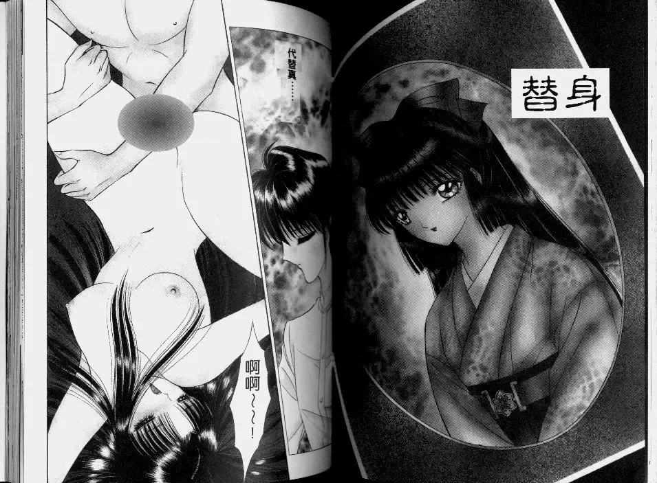 [Senno Knife] EDEN 2 | 伊甸幻想 2 Fhentai - Page 60