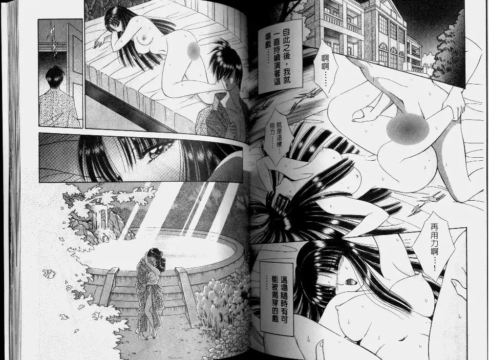 [Senno Knife] EDEN 2 | 伊甸幻想 2 Fhentai - Page 68