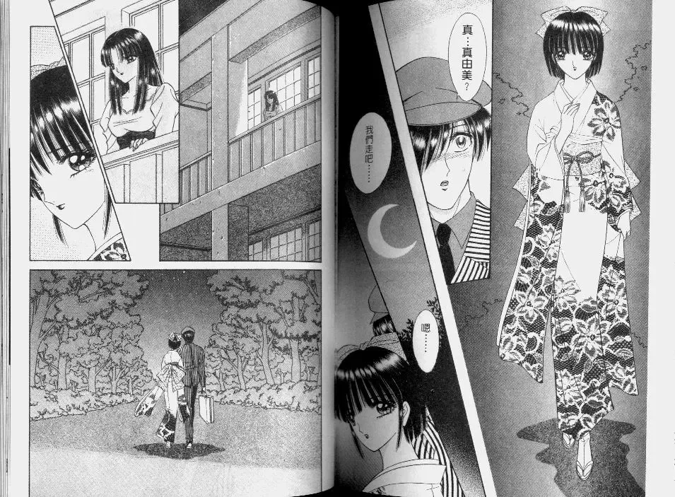 [Senno Knife] EDEN 2 | 伊甸幻想 2 Fhentai - Page 75