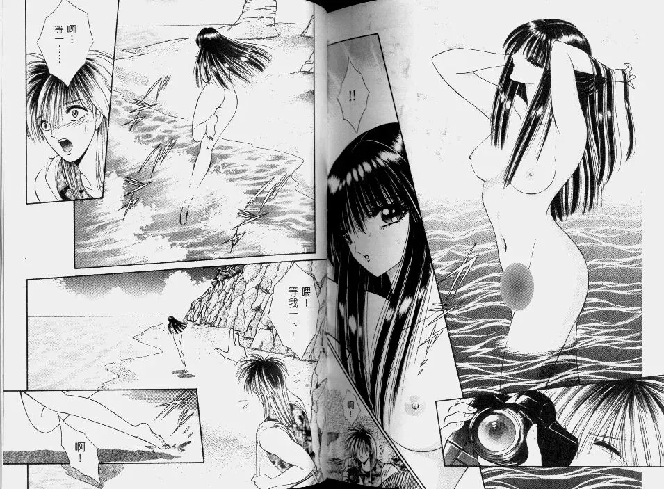 [Senno Knife] EDEN 2 | 伊甸幻想 2 Fhentai - Page 78