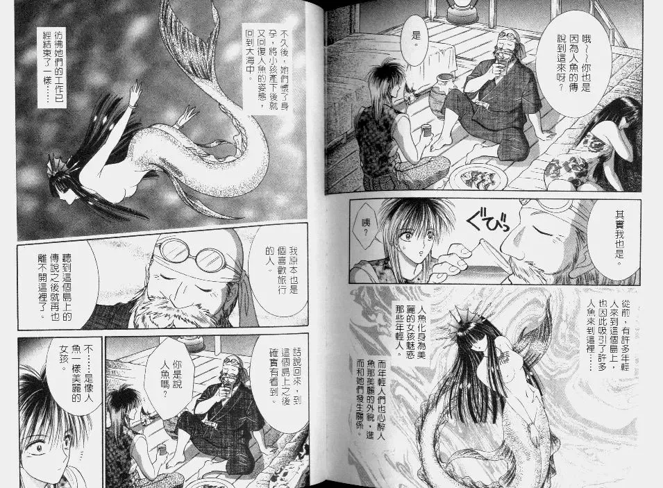 [Senno Knife] EDEN 2 | 伊甸幻想 2 Fhentai - Page 81