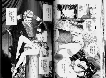 [Senno Knife] EDEN 2 | 伊甸幻想 2 Fhentai - Page 23