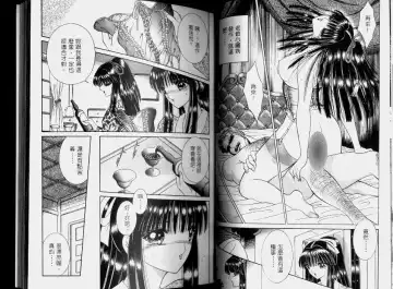 [Senno Knife] EDEN 2 | 伊甸幻想 2 Fhentai - Page 25