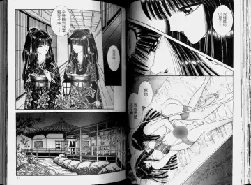 [Senno Knife] EDEN 2 | 伊甸幻想 2 Fhentai - Page 34