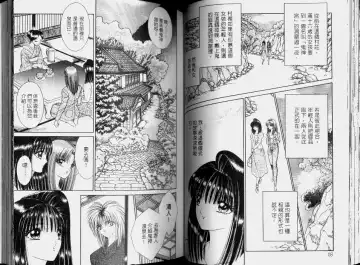 [Senno Knife] EDEN 2 | 伊甸幻想 2 Fhentai - Page 37