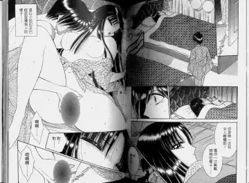 [Senno Knife] EDEN 2 | 伊甸幻想 2 Fhentai - Page 63