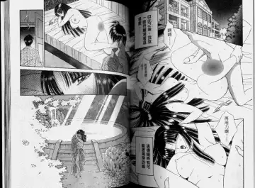 [Senno Knife] EDEN 2 | 伊甸幻想 2 Fhentai - Page 68